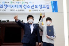 인천시의회 제242회 의정아카데미 청소년 의정교실_연학초등학교