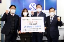 인천시의회 신한은행 인천시청점 부평4동 행정복지센터 기부금 전달식