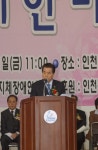 인천시의회 제6회 인천 지체장애인 축제한마당