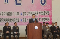 인천시의회 제6회 인천 지체장애인 축제한마당