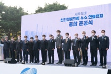 인천시의회 신인천빛드림 수소 연료전지 종합 준공식