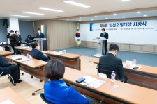 인천시의회 제6회 인천의정대상 시상식