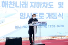 인천시의회 영종도 해찬나래 지하차도 개통식