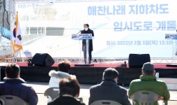 인천시의회 영종도 해찬나래 지하차도 개통식