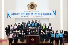 인천광역시의회 의정사진자료관