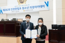 인천광역시의회 의정사진자료관