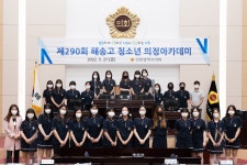 인천광역시의회 의정사진자료관