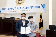 인천시의회 제291회 대인고 청소년 의정아카데미