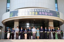 인천시의회 인천광역시교육청 주안도서관 리모델링 개관식