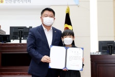 인천광역시의회 의정사진자료관