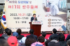 인천시의회 제17회 화수동 쌍우물제