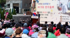 인천시의회 제17회 화수동 쌍우물제