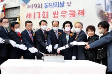 인천시의회 제17회 화수동 쌍우물제