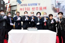 인천시의회 제17회 화수동 쌍우물제