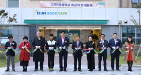 인천시의회 인천이음중학교 개교식 및 이음제