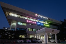 인천시의회 인천광역시의회(슬로건 변경) 청사 전경 사진