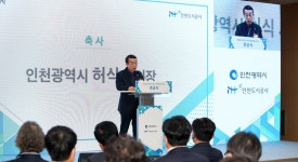 인천시의회 송림초등학교 주변 구역 주거환경개선사업 준공식