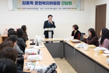 인천시의회 인천시가정어린이집연합회 김종득 문화복지위원장 간담회