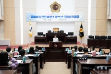 인천시의회 제206회 인천부원초 청소년 의정아카데미