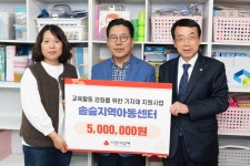 인천시의회 솔숲지역아동센터 기자재 지원사업 기부금 전달식
