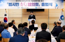 인천시의회 제73주년 인천상륙작전 기념(평화기원) 행사 「범시민 추진협의회」 출범식