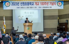인천시의회 선원초등학교 개교 100주년 기념행사