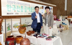 인천시의회 인천광역시 재외동포청 유치 기념 한국전통공예품전
