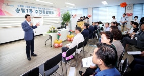 인천시의회 동구 송림1동 주민통합회의