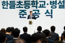 인천시의회 한들초등학교 병설유치원 준공식