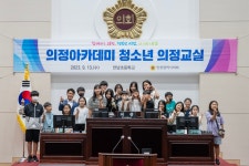 인천시의회 안남초등학교 의정아카데미 청소년의 정교실