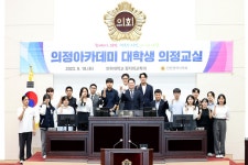 인천시의회 인하대학교 정치외교학과 의정아카데미 대학생 의정교실