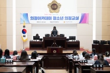 인천시의회 제물포여자중학교 의정아카데미 청소년 의정교실