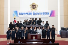 인천시의회 제물포여자중학교 의정아카데미 청소년 의정교실