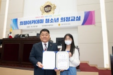 인천시의회 인천용현초등학교 의정아카데미 청소년 의정교실