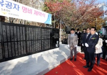 인천시의회 인천경찰청 6.25 참전유공자 명비 제막식