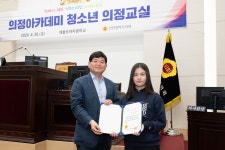 인천시의회 제물포여자중학교 의정아카데미 청소년 의정교실