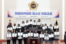 인천시의회 제물포여자중학교 의정아카데미 청소년 의정교실