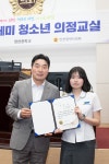 인천시의회 명현중학교 의정아카데미 청소년 의정교실