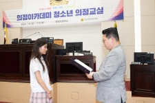 인천시의회 동명초등학교 의정아카데미 청소년 의정교실