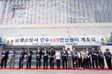 인천시의회 남동소방서 만수119안전센터 개소식