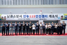 인천시의회 남동소방서 만수119안전센터 개소식