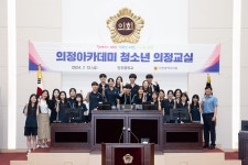인천시의회 인주중학교 의정아카데미 청소년 의정교실