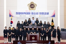 인천시의회 인성여자고등학교 의정아카데미 청소년 의정교실