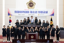 인천시의회 인성여자고등학교 의정아카데미 청소년 의정교실