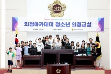 인천시의회 당하초등학교 의정아카데미 청소년 의정교실