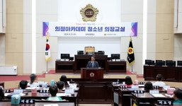 인천시의회 당하초등학교 의정아카데미 청소년 의정교실