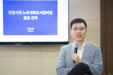 인천시의회 정각로 조찬 포럼