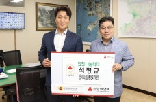 인천시의회 석정규 청년특별위원장 인천 나눔 리더 가입