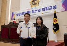 인천시의회 간석여자중학교 의정아카데미 청소년 의정교실