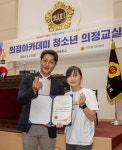 인천시의회 인천안남초등학교 의정아카데미 청소년 의정교실